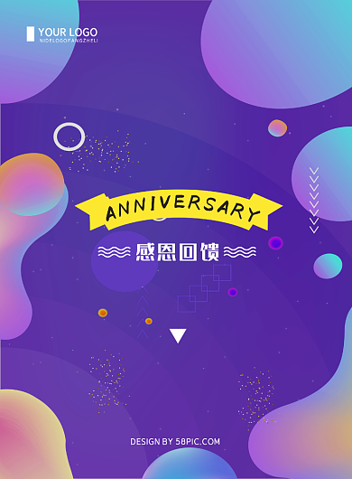 梦幻时尚双十一印刷海报背景