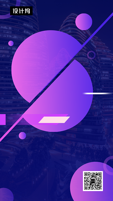 渐变商务科技互联网峰会手机海报模板背景