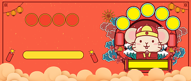 春节倒计时公众号首图背景