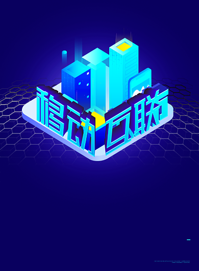 蓝色简约科技创新印刷海报背景