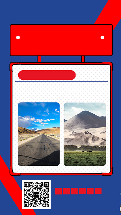 简约西藏手机海报背景