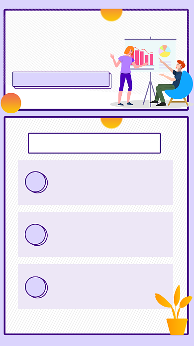 紫色简约风职场PPT7天课程海报背景