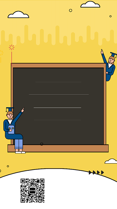 考研特训培训班线上课程宣传促销海报背景