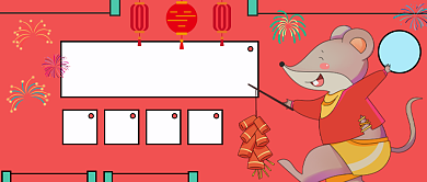 新年新征程公众号首图背景