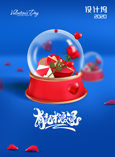 有礼才浪漫情人节通用宣传海报背景