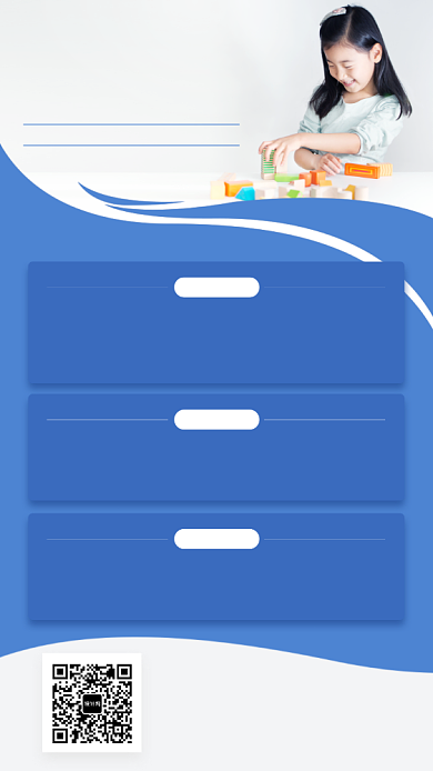 春节早教招生手机海报背景