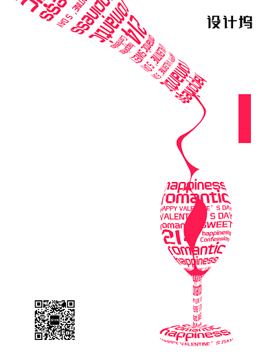 简约时尚大气情人节海报背景