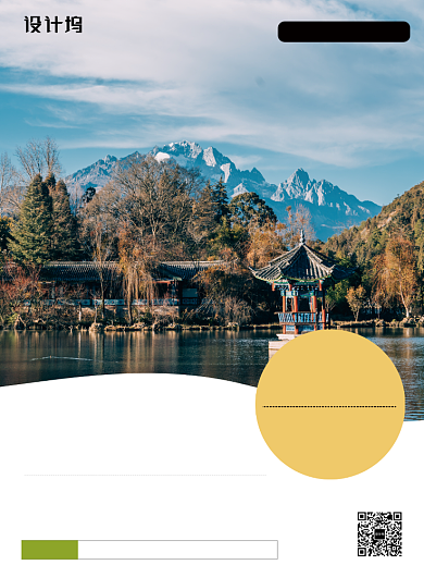 白色简约国内游云南丽江旅游宣传印刷海报背景