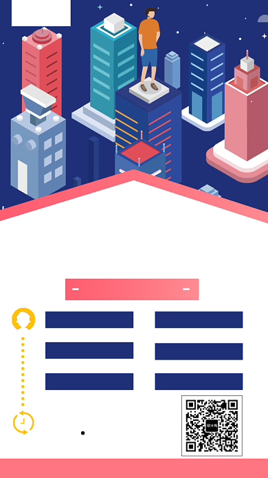 年底招聘手机海报背景