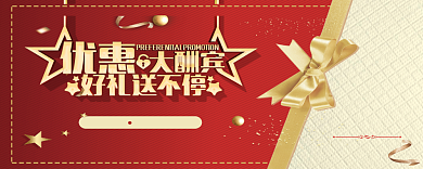 促销代金券背景