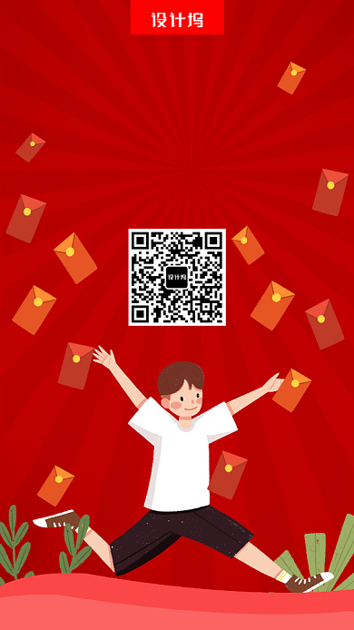 红色双十二抢红包海报背景