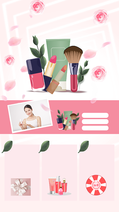 潮流美妆上新海报背景