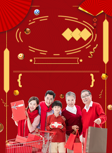 红色喜庆春节年货节促销海报背景
