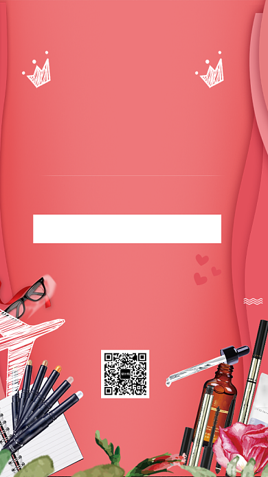 简约化妆品国庆欢乐购促销宣传手机海报背景