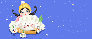 冬至吃饺子公众号首图背景