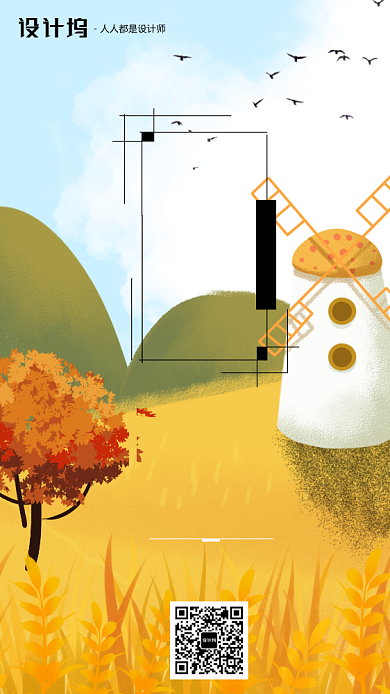 手绘插画节气立秋手机海报背景