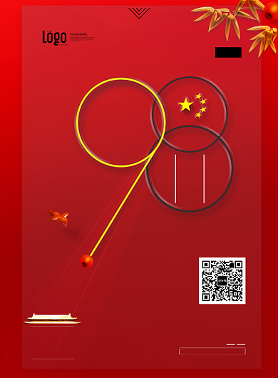 七一建党节中国创意印刷海报背景