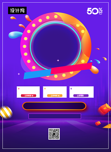 紫色大气简约冬季新品促销印刷海报模板背景