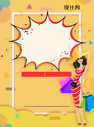 清新卡通风秋装上新促销海报背景