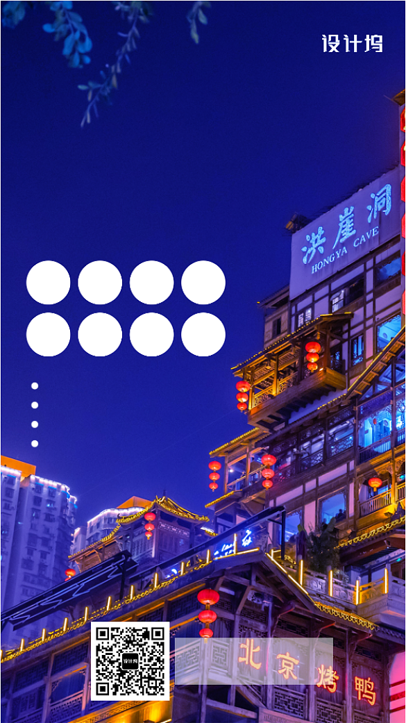 夜色手机背景