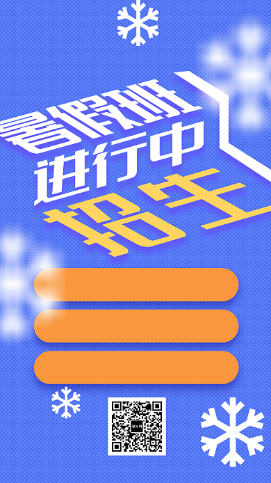 招生兼职赚钱工作宣传应聘海报背景