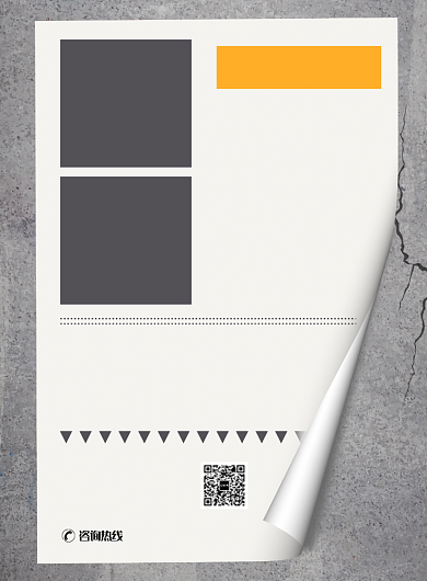 现代简约大气招聘纳新印刷海报背景