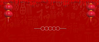 欢度国庆公众号首图背景