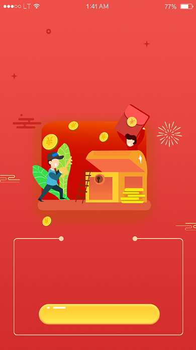 红色创意分享邀请好友领红包活动海报背景