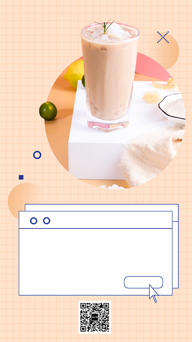 奶茶新品尝鲜手机海报背景
