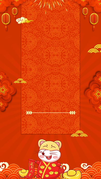 红色喜庆2020年公司企业年会邀请函背景