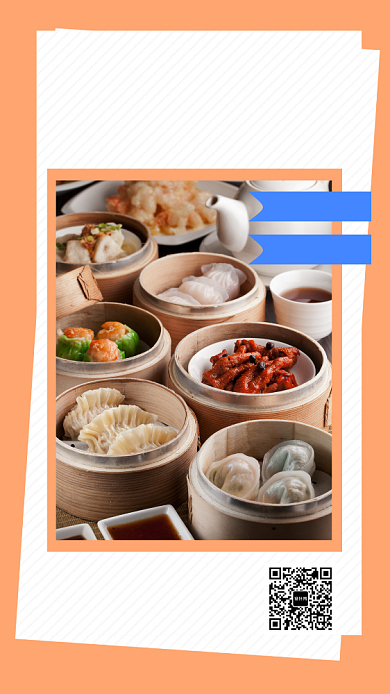 橙色简约粤式早点手机海报模板背景