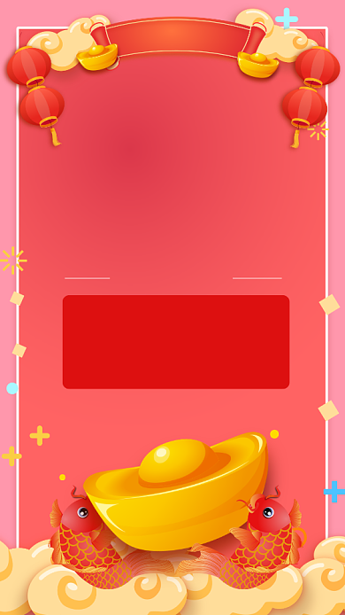 红色插画双十一锦鲤活动宣传手机海报背景