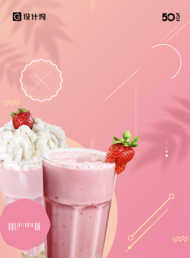 草莓冰激凌奶茶海报背景