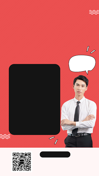 红色简约招商加盟手机海报模板背景