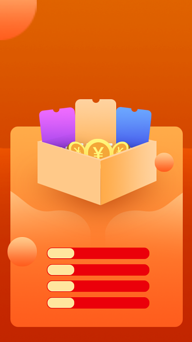 开门大吉手机海报背景