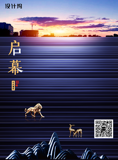 简约大气房地产宣传海报背景