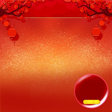 红色调天猫年货节促销直通车背景