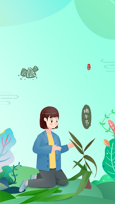 粽情端午时尚插画海报背景