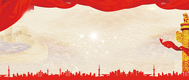 红色传统党建扫黑除恶公众号首图背景