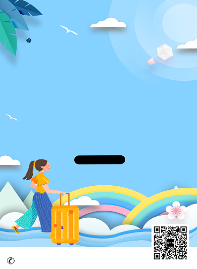 暑期一起去旅行海报背景