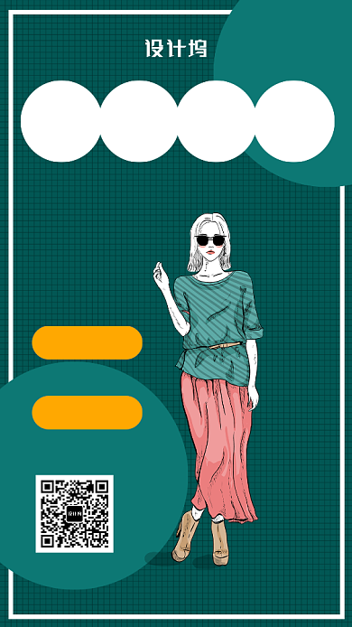 初夏特惠促销海报背景