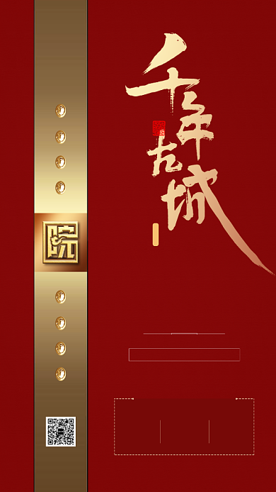 红金质感手机海报背景