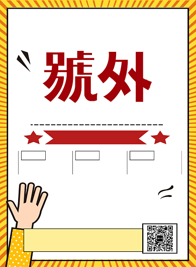 招聘海报背景