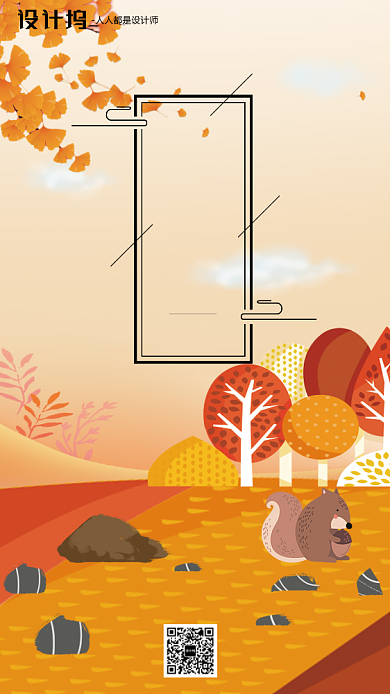 手绘插画节气立秋手机海报背景