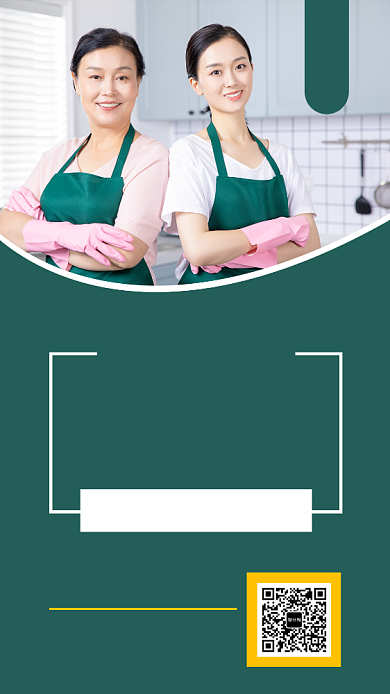 摄影图家政服务国庆促销宣传海报背景