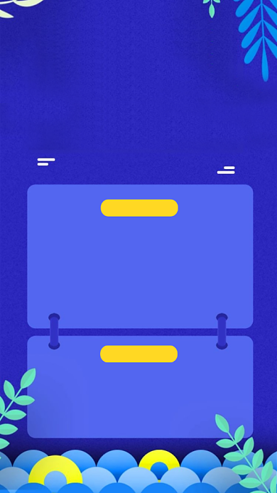 暑假培训宣传海报背景