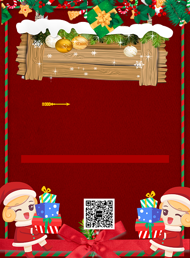 红色商务圣诞节促销印刷海报背景