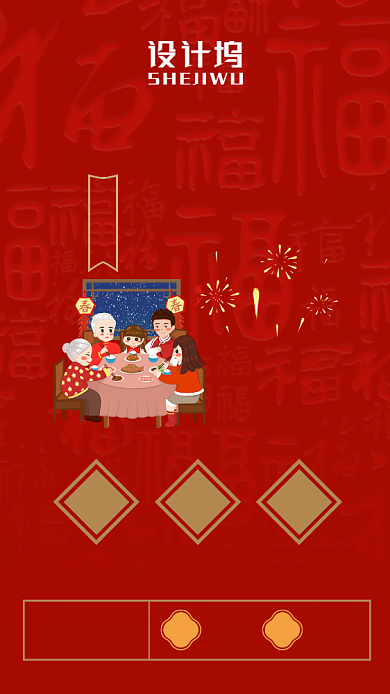 大年初一民俗插画手机海报背景