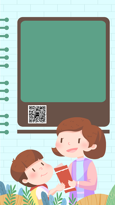 浅绿色创意插画教师节手机海报背景