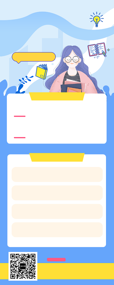 清新插画教师资格证学习培训班长图背景